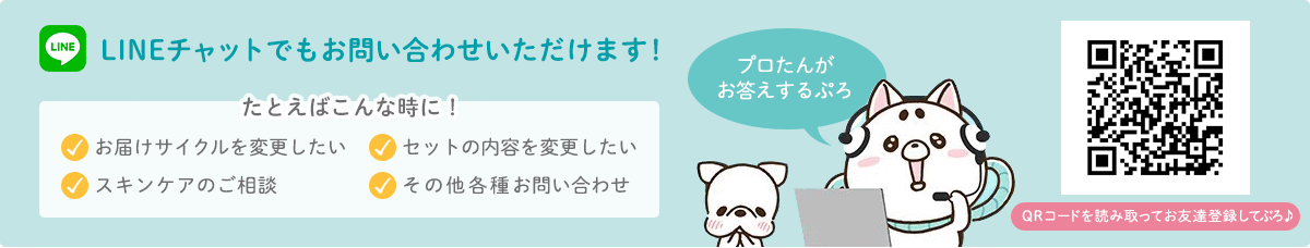 LINE 友だち追加