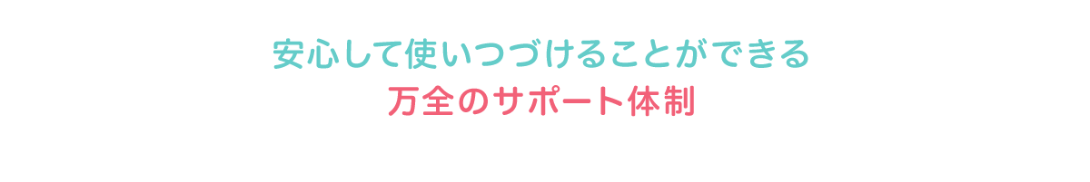 万が一お肌に合わない場合も安心! お届け日から60日以内は全額返金保証いたします