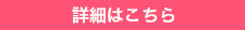 ボタン