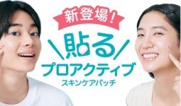 新登場パッチ付き学割