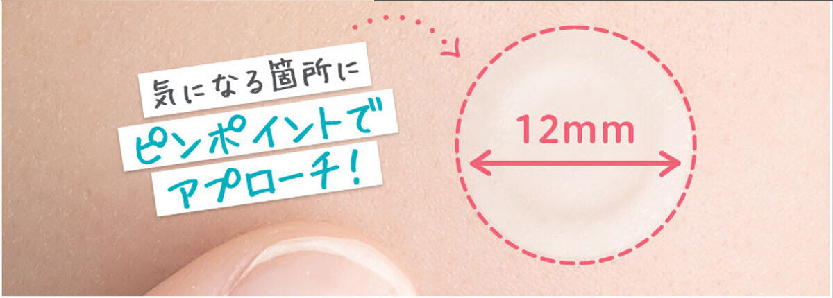 ズレにくくはがれにくい