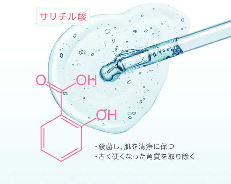 サリチル酸