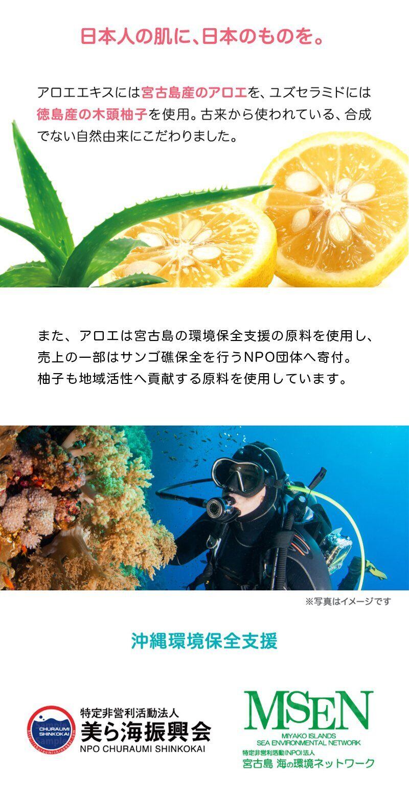 日本人の肌に、日本のものを。