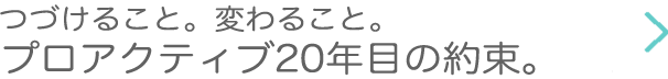 くりかえすニキビの悩みに