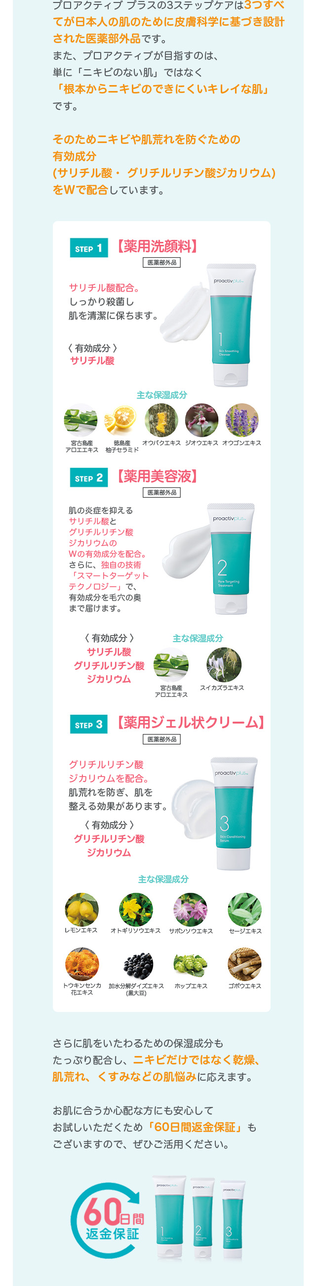 ɍSzȕɂSĂ߁u60ԕԋۏ؁vAЂpB